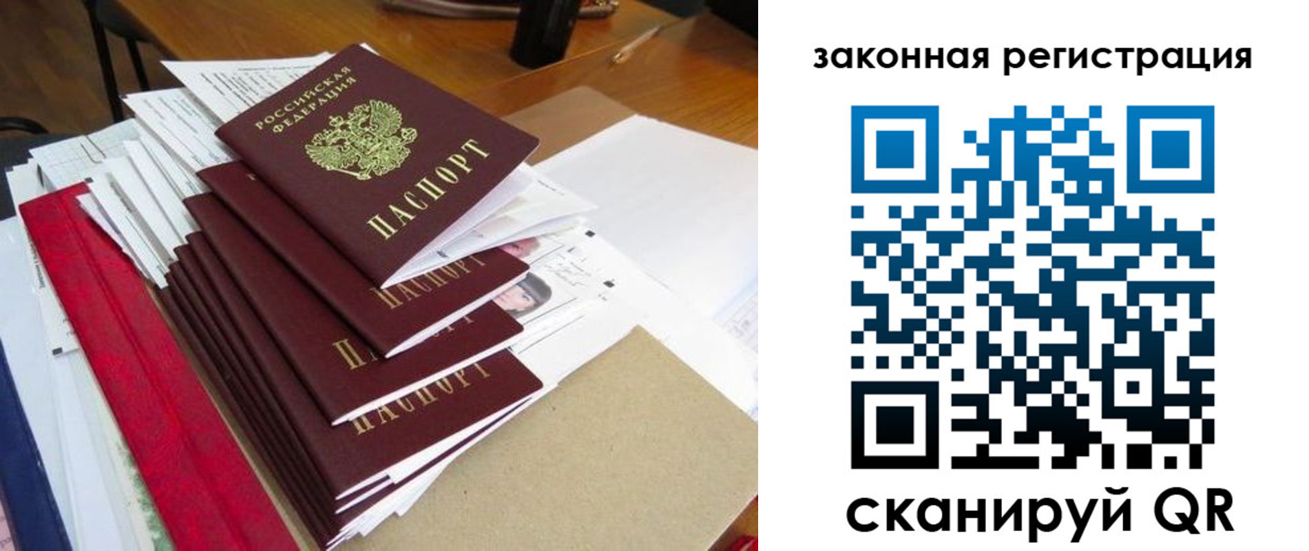 прописка для военкомата в Химках